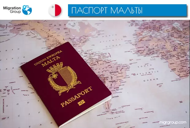 Паспорт Мальты