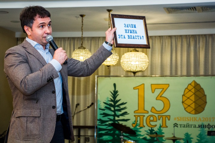 Как Тайга.инфо отметила 13-летие: фоторепортаж