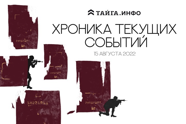 Хроника текущих событий. Экономика, общество, политика. Выпуск 348 Хроника текущих событий. Экономика, общество, политика. Выпуск 348