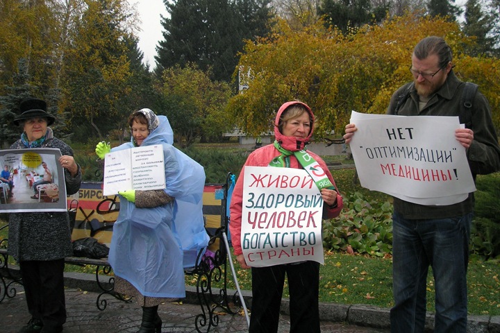 Новосибирцы вышли на пикет против оптимизации в здравоохранении Новосибирцы вышли на пикет против оптимизации в здравоохранении