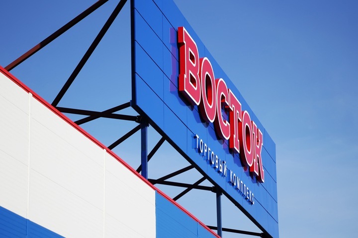 Собственники новосибирского ТЦ «Восток» заявили о рейдерской атаке на предприятие Собственники новосибирского ТЦ «Восток» заявили о рейдерской атаке на предприятие