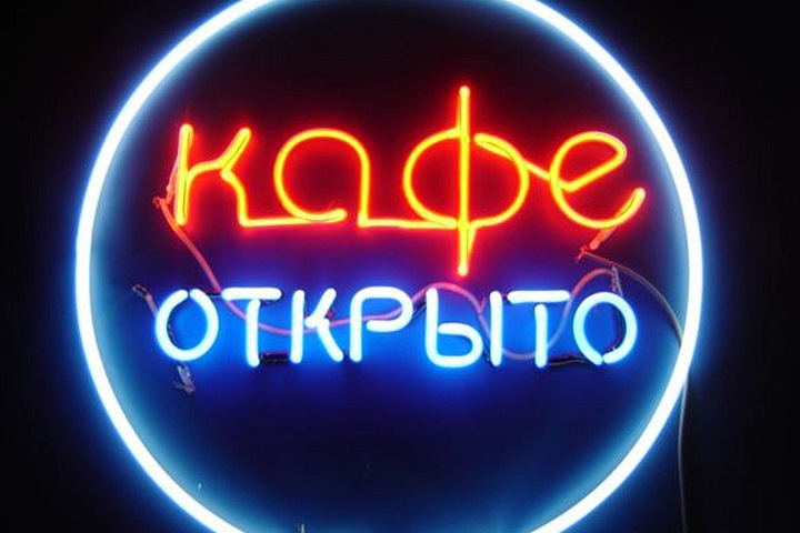 При открытии кафе надо ли уведомлять Роспотребнадзор При открытии кафе надо ли уведомлять Роспотребнадзор