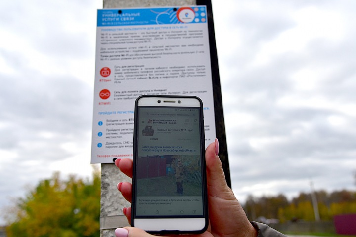 В 2017 году ежедневно до 5 малых сельских населенных пунктов получали высокоскоростной доступ в интернет В 2017 году ежедневно до 5 малых сельских населенных пунктов получали высокоскоростной доступ в интернет