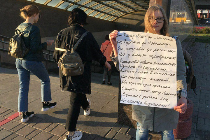 Сибиряки вспомнили о приговоре Дмитриеву и гибели Славиной на пикетах