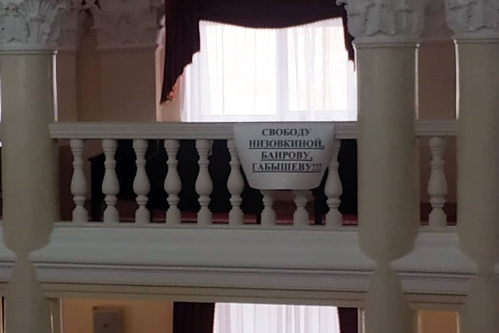 Плакат против политических репрессий вывесили в парламенте Бурятии Плакат против политических репрессий вывесили в парламенте Бурятии