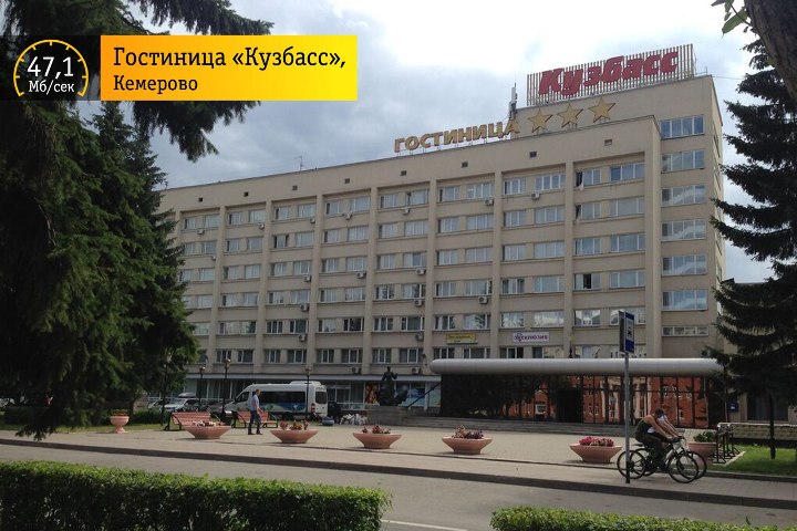 «Сибирские скорости»: трехзвездочный «Кузбасс»