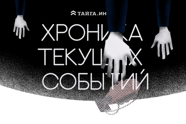 Хроника текущих событий. Экономика, общество, политика. Выпуск 377 Хроника текущих событий. Экономика, общество, политика. Выпуск 377