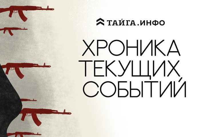 Хроника текущих событий. Экономика, общество, политика. Выпуск 363 Хроника текущих событий. Экономика, общество, политика. Выпуск 363