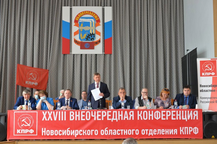 Коммунисты подготовили однофамильцев для конкурентов на новосибирских выборах