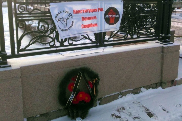 Похороны «изнасилованной» Конституции устроили в Иркутске
