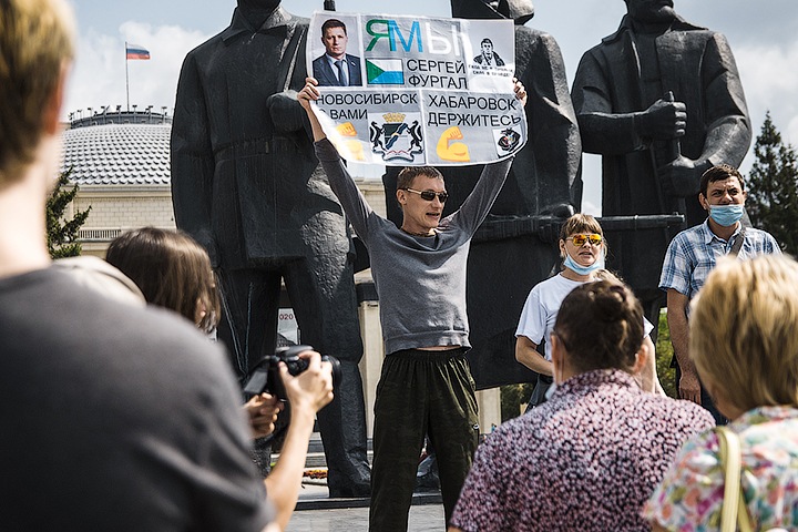 Участников акции в поддержку Хабаровска задержали в Новосибирске