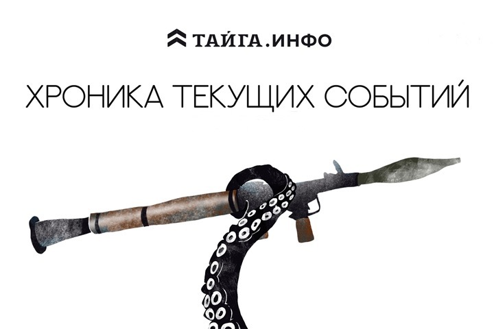 Хроника текущих событий. Экономика, общество, политика. Выпуск 372