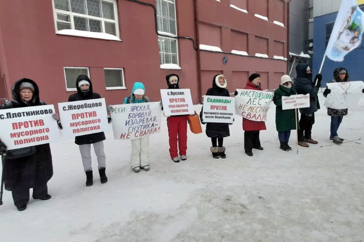 Новосибирцы вышли на пикет против мусорного полигона Новосибирцы вышли на пикет против мусорного полигона