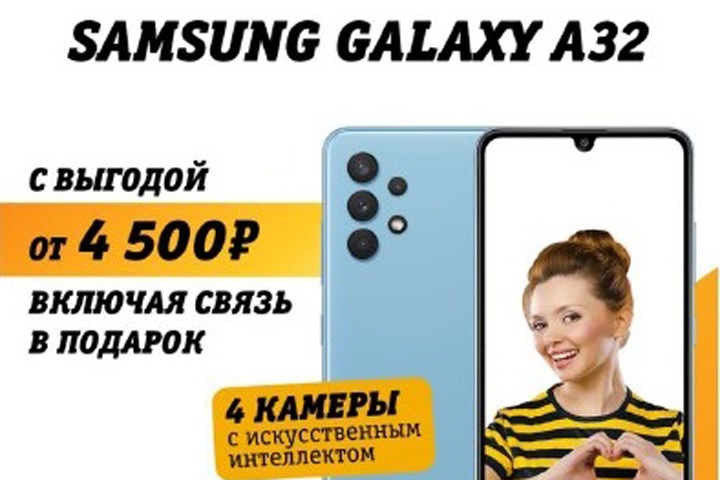 Билайн запустил новую акцию — скидка на новый смартфон и услуги связи в подарок в обмен на старое оборудование