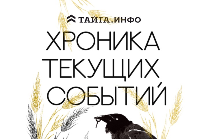 Хроника текущих событий. Экономика, общество, политика. Выпуск 248 Хроника текущих событий. Экономика, общество, политика. Выпуск 248