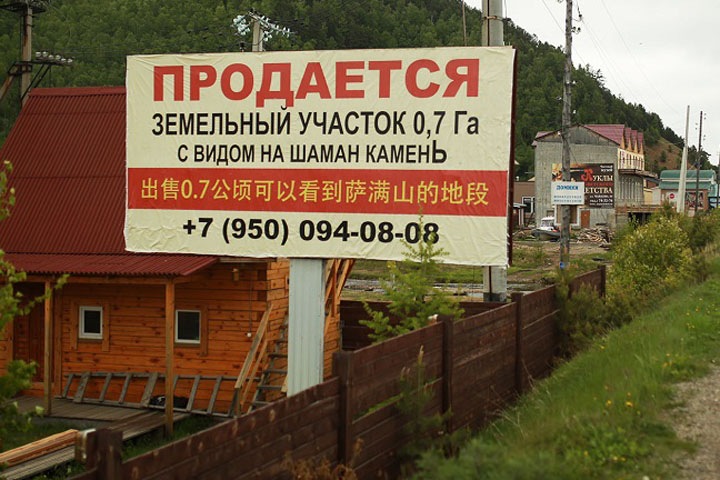 Прокуратура запретила гражданину Китая строить на берегу Байкала Прокуратура запретила гражданину Китая строить на берегу Байкала