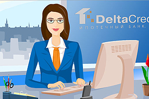 Deltacredit вдвое увеличит долю на рынке ипотеки Новосибирской области к 2011 году