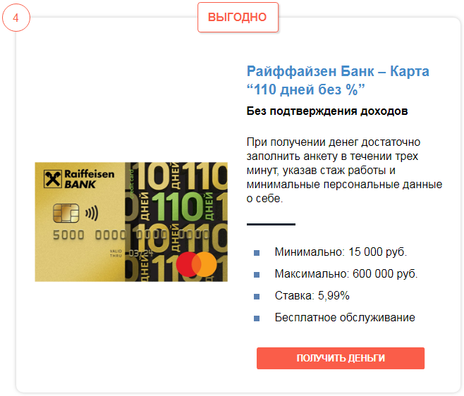 Gde Vzyat Kredit Bez Otkaza Ssylki Gde Vzyat Kredit Bez Otkaza Ssylki
