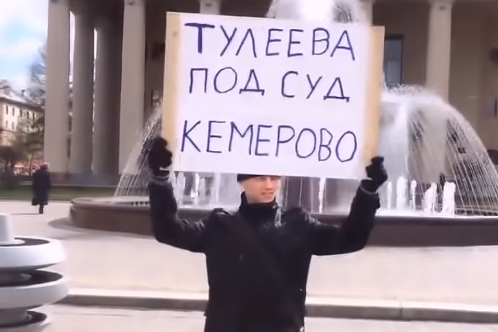 Полиция дважды задержала кемеровского блогера за призыв к несуществующему митингу Полиция дважды задержала кемеровского блогера за призыв к несуществующему митингу