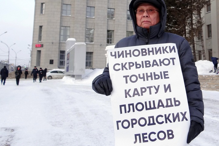 Новосибирцы пикетировали мэрию из-за генплана