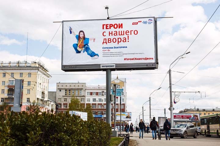 Проект «Герои с нашего двора» стартовал в Алтайском крае Проект «Герои с нашего двора» стартовал в Алтайском крае