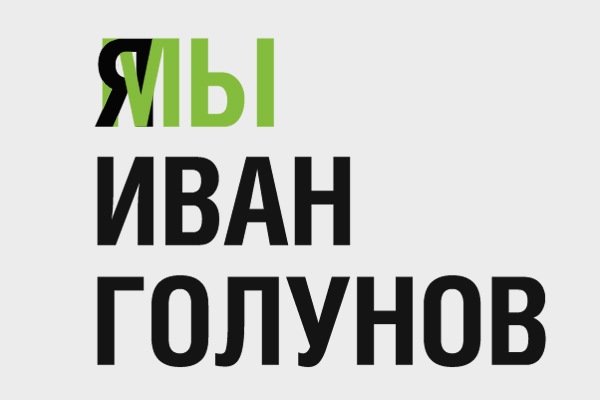 «Наркотики могут найти и в вашей сумке, если вы промолчите». Новосибирцев зовут на митинг против сфабрикованных дел