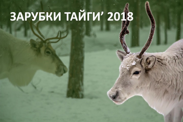 Депардье, Кашпировский, деменция, экстремизм, пенсионная «петля» и «зеленая» энергетика. Явления и люди года в текстах Тайги.инфо