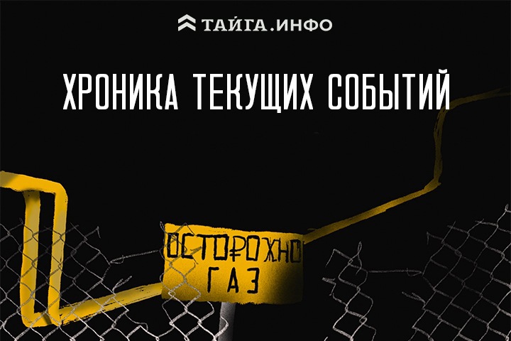 Хроника текущих событий. Экономика, общество, политика. Выпуск 270 Хроника текущих событий. Экономика, общество, политика. Выпуск 270