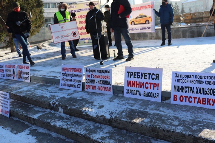 Новосибирцы потребовали отставки министра здравоохранения