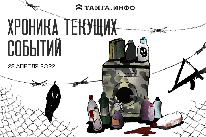 Хроника текущих событий. Экономика, общество, политика. Выпуск 49