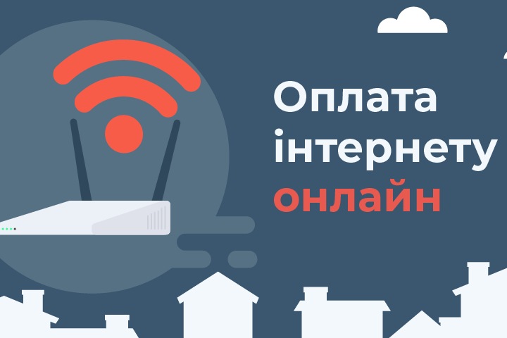 Интернет-провайдер Фринет: как пополнить личный счет Freenet