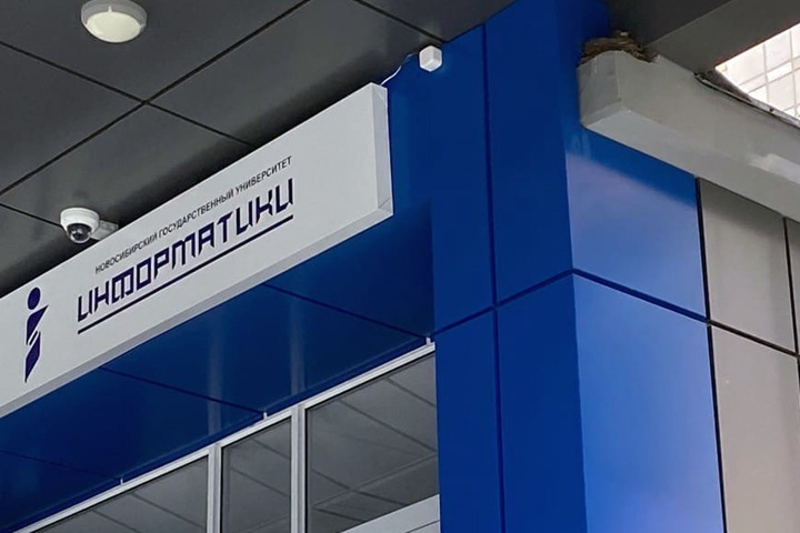 Колледж при НГУ закрыли на дистанционное обучение из-за пандемии Колледж при НГУ закрыли на дистанционное обучение из-за пандемии