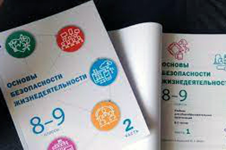 Омским школам закупают учебники под редакцией дочери министра обороны Омским школам закупают учебники под редакцией дочери министра обороны