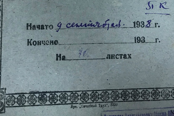 Как сибирские чекисты доносили друг на друга