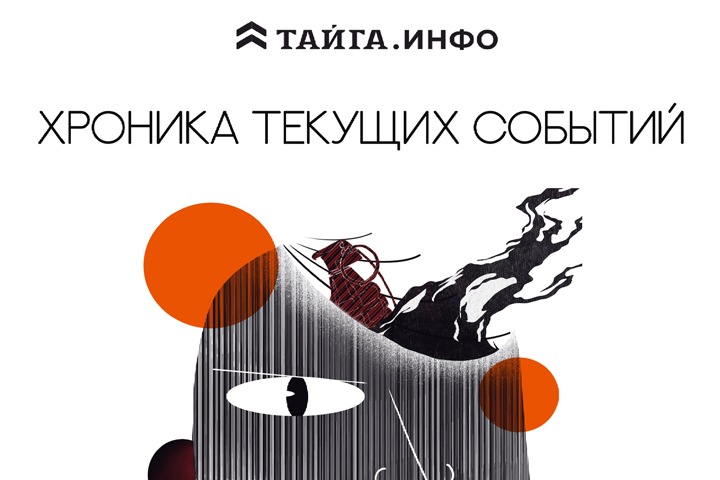 Хроника текущих событий. Экономика, общество, политика. Выпуск 199 Хроника текущих событий. Экономика, общество, политика. Выпуск 199
