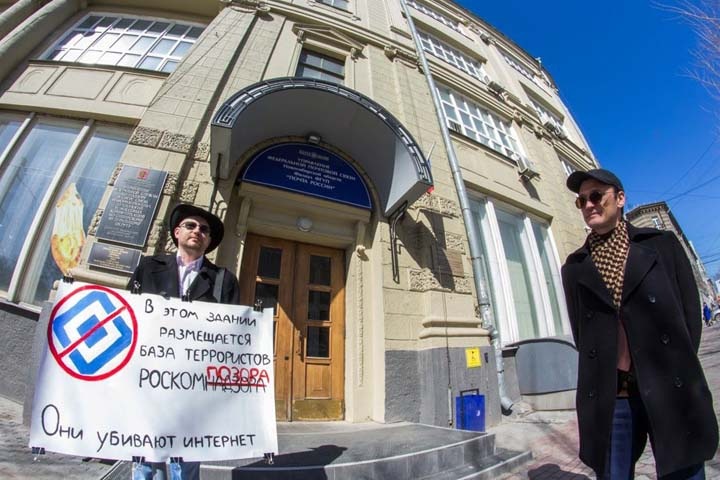 Пикетчикам против Роскомнадзора вручили повестки