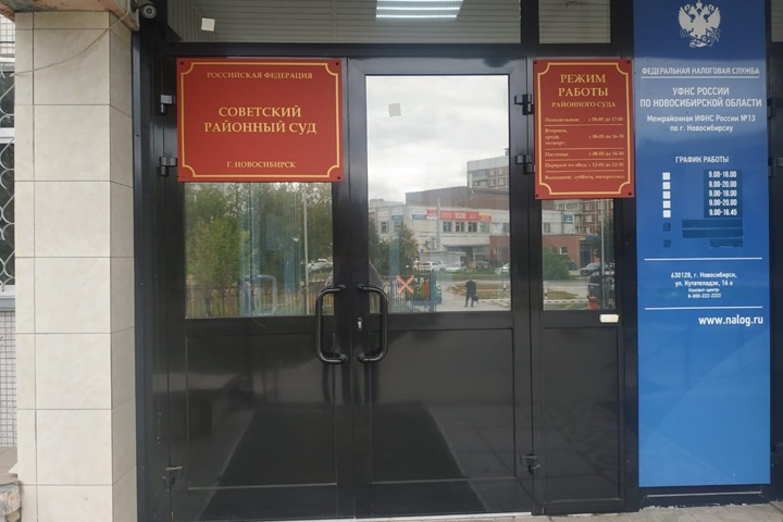 Решение об аресте новосибирского ученого Колкера вынесла судья Алиева Решение об аресте новосибирского ученого Колкера вынесла судья Алиева