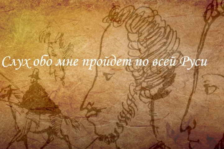 Стихи Пушкина прочитали на языках коренных народов Сибири