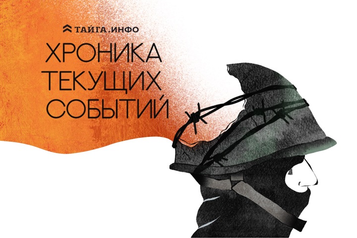 Хроника текущих событий. Экономика, общество, политика. Выпуск 517