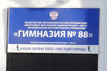 Кусок штукатурки упал на старшеклассницу в одной из школ Омска Кусок штукатурки упал на старшеклассницу в одной из школ Омска