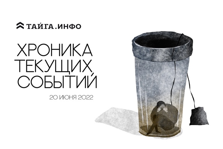 Хроника текущих событий. Экономика, общество, политика. Выпуск 108 Хроника текущих событий. Экономика, общество, политика. Выпуск 108