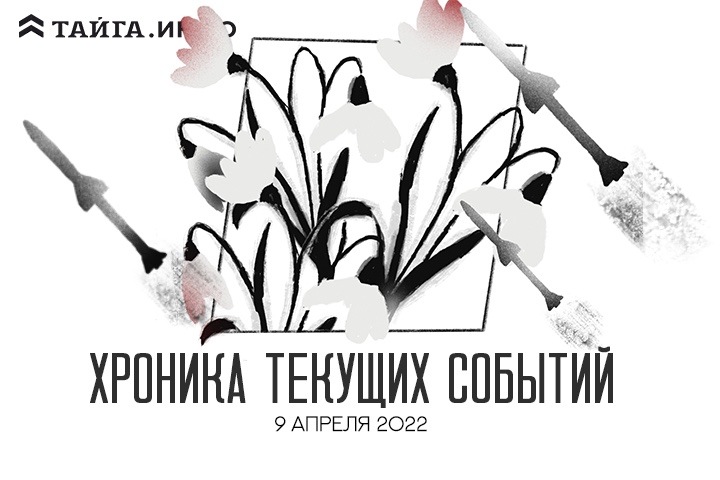 Хроника текущих событий. Экономика, общество, политика. Выпуск 36