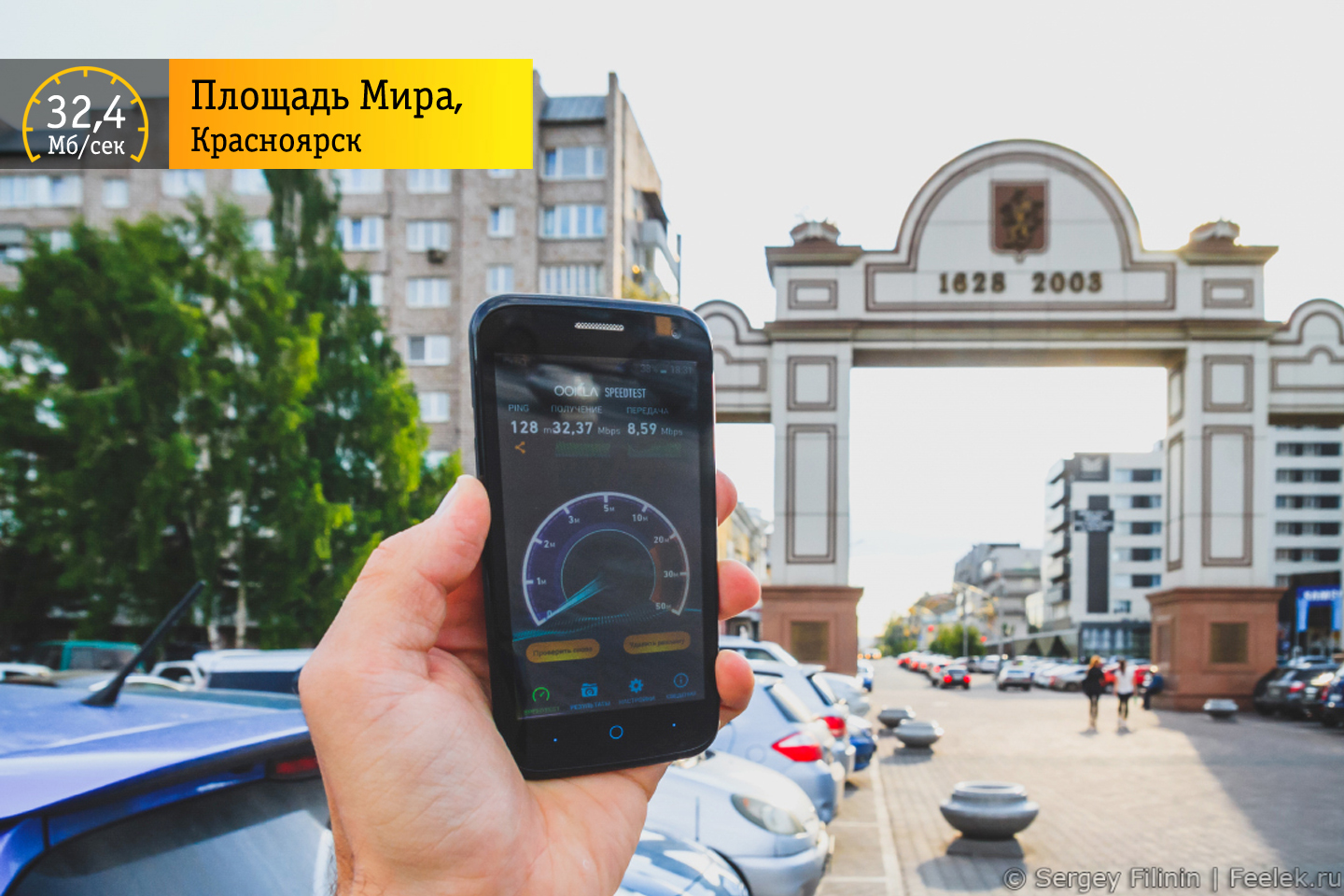 «Сибирские скорости»: Ленин на Новособорной площади