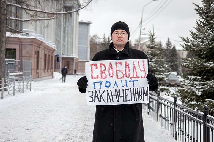 Пикет в поддержку политзаключенных прошел у здания ФСБ в Омске