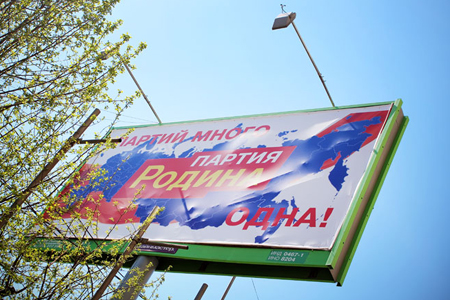 «Родина» пытается зарегистрироваться на новосибирских выборах через суд