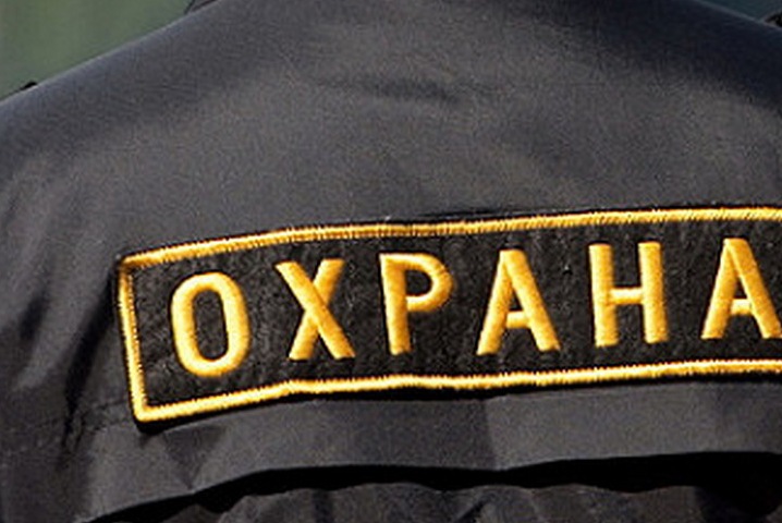 Выбор охранного предприятия Выбор охранного предприятия