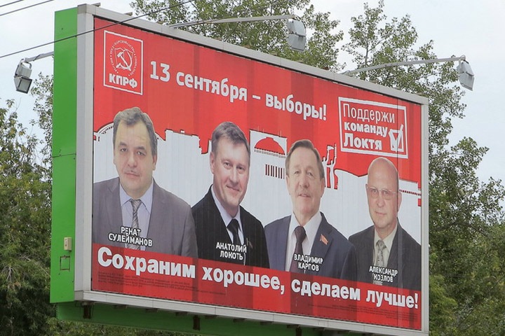 Локоть о выборах 2020: «Открывать партийную кухню никто не готов» Локоть о выборах 2020: «Открывать партийную кухню никто не готов»