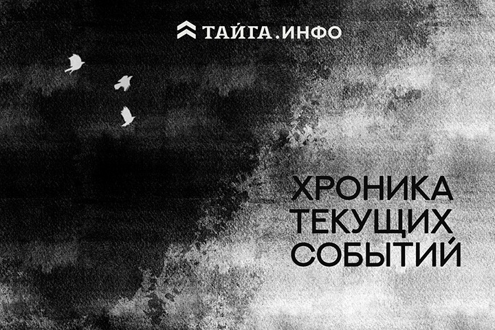 Хроника текущих событий. Экономика, общество, политика. Выпуск 349 Хроника текущих событий. Экономика, общество, политика. Выпуск 349