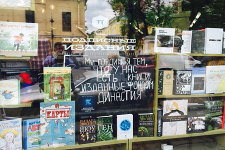 Лучший научпоп, изданный фондом «Династия», прочтут вслух в Новосибирске