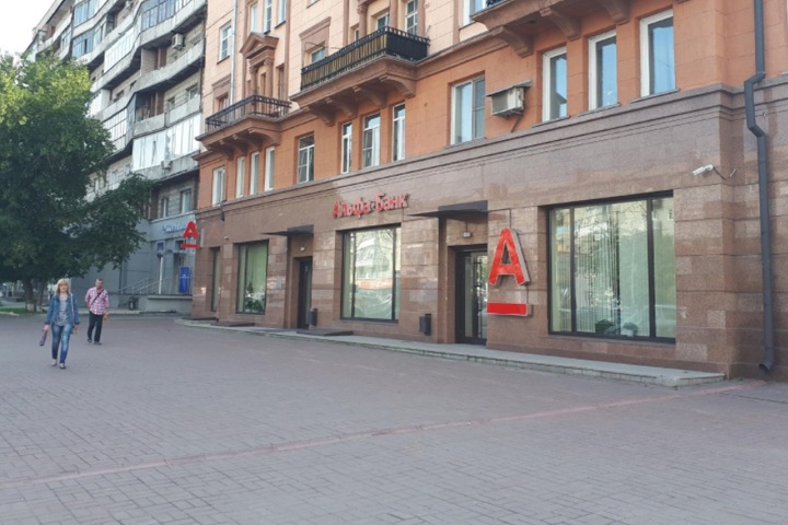 «Вы теперь неблагонадежный»: обнаружившие пропажу денег из своих ячеек в Альфа-Банке новосибирцы пошли в Генпрокуратуру «Вы теперь неблагонадежный»: обнаружившие пропажу денег из своих ячеек в Альфа-Банке новосибирцы пошли в Генпрокуратуру